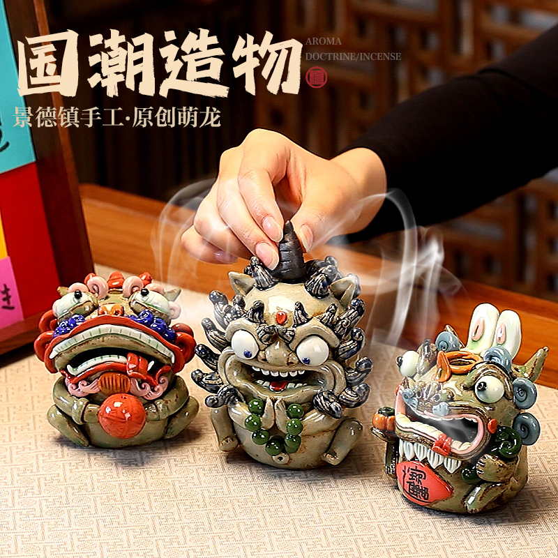 龙生九子中国风陶瓷倒o流香炉家用室内可爱创意线香炉实用茶道摆