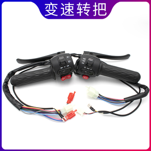 小龟王电动车转m把手左右开关总成变档3代5代小绵羊金龟调速 包邮