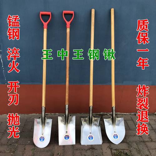 王中王锰钢淬火钢锹户外全钢尖锹方锹园艺加厚长S泥锹农用铁锨挖
