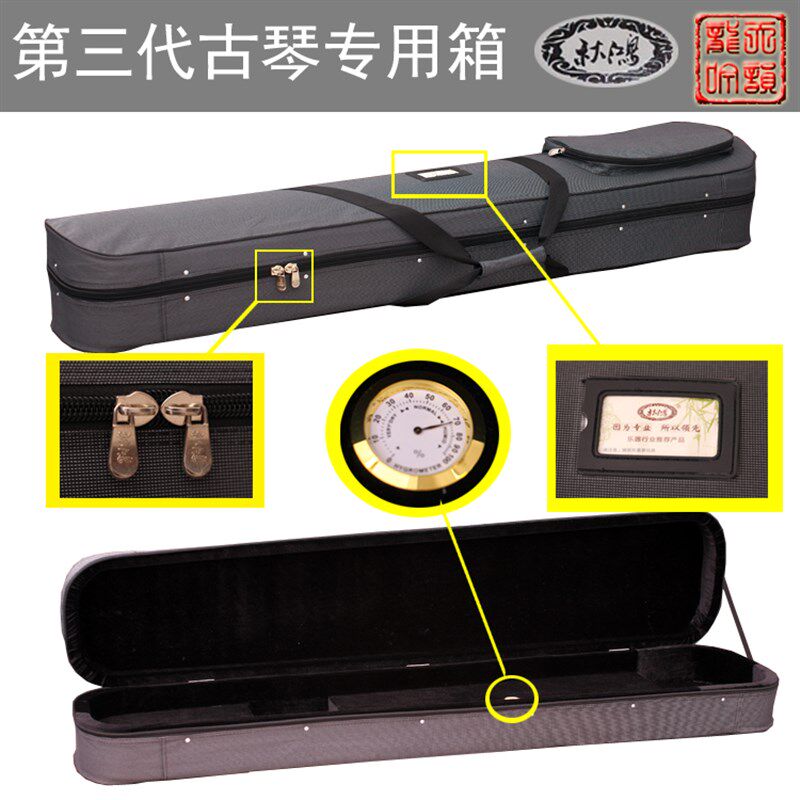古琴箱琴古琴g盒子防水防磕碰旅行邮寄航空托运皆可双肩背安全可