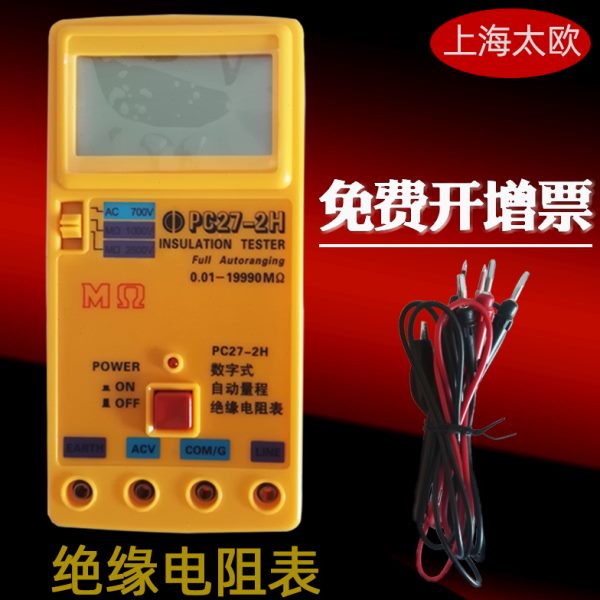 远中PC27-2H数字式自动量程绝缘电阻表/兆欧表/数字电阻表现货