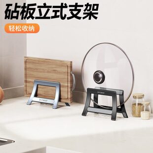 砧板架切菜板锅盖放置架子座落地厨房放案板粘板收纳台面置物支架