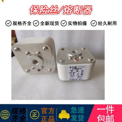 170M4564 170M4565 170M4566全新熔断器保险丝