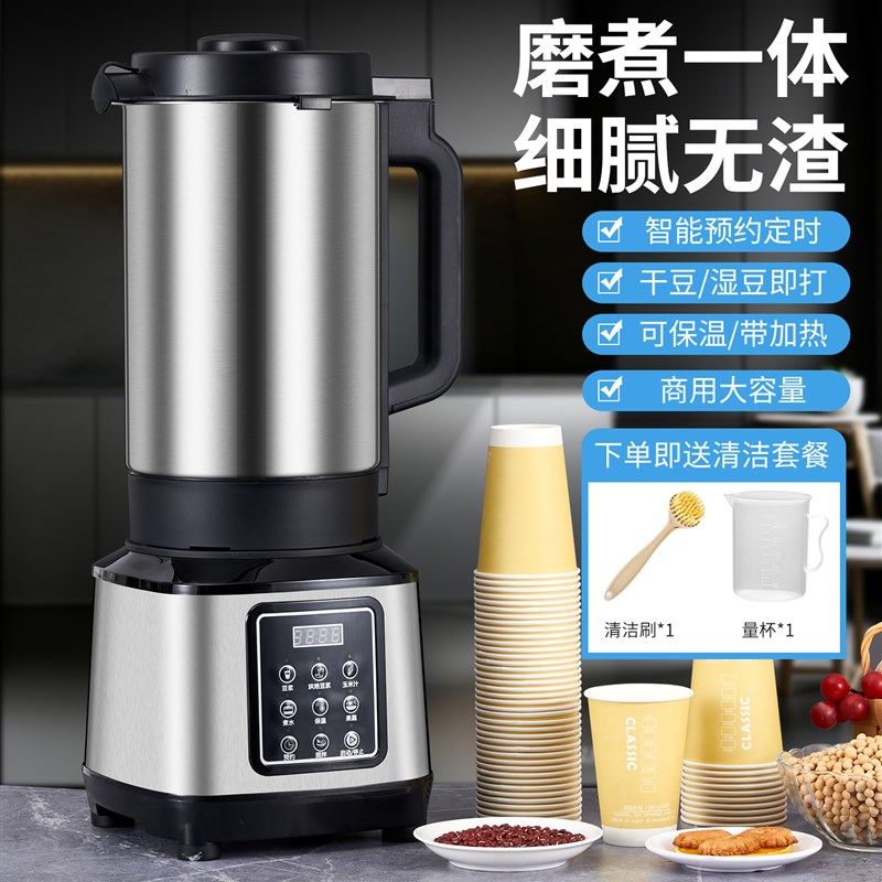 商用豆浆a机早餐店全自动一体加热破壁机豆渣分离大容量大功率打