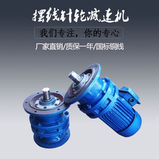 摆线针轮减速机BiLD1 立式 XLD3 1.5KW