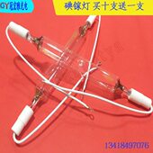 菲林丝印紫外线晒版 270MM曝光灯 灯 3000W 进口管料紫外线碘镓灯