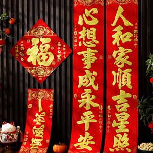 龙年对联2024新款 饰农村大门金字自粘春 n春节绒布门贴新年过年装