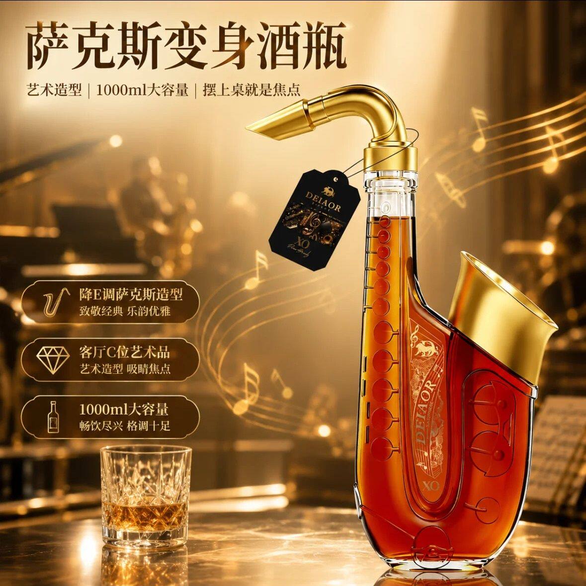 岱豪降E调萨克斯XO白兰地礼盒装40%vol1L装微醺小酌送礼法国原酒