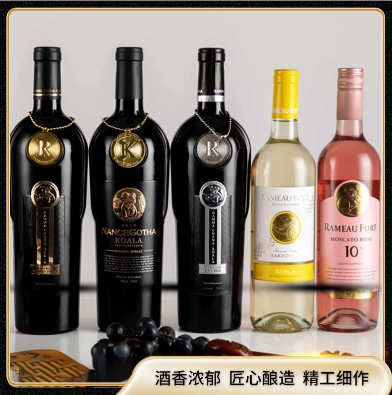 伽歌图昂考拉套装澳大利亚进口干红干白桃红组合750ml*5瓶礼盒装