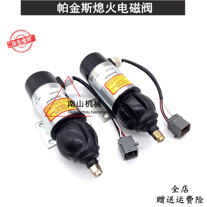 沃尔沃D6D/D6E熄火开关帕金斯发动机熄火电磁阀OE52318断油阀挖机