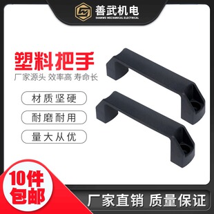 机器设备把手ABS塑料加厚尼龙拉手 机床柜门把手孔距120孔直径80