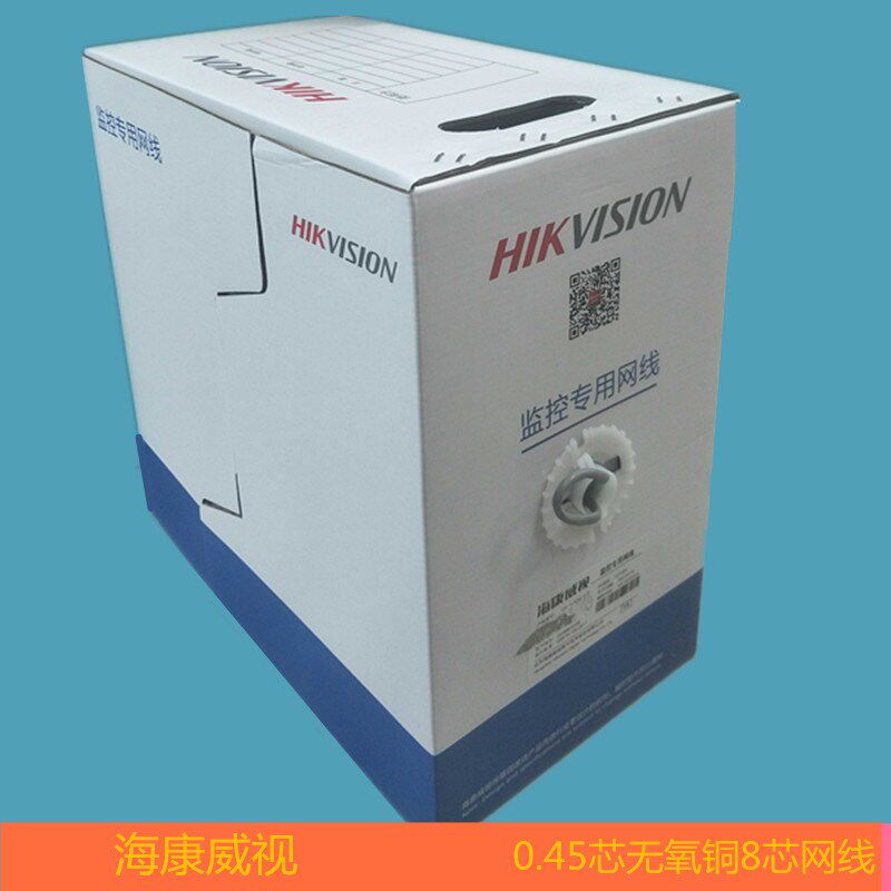 海康威视五类非屏蔽室内网线0.45监控专用网线无氧铜DS-1LN5E-E/E