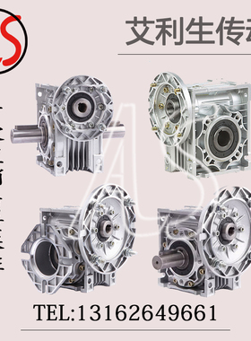 铝壳RV NRV NMRV30 40 50 63 75 90 减速机立式 蜗轮蜗杆变速器