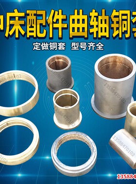 冲床配件16T25T40T63T80T扬力上二锻浙锻冲床大齿轮飞轮铸钢铸铁