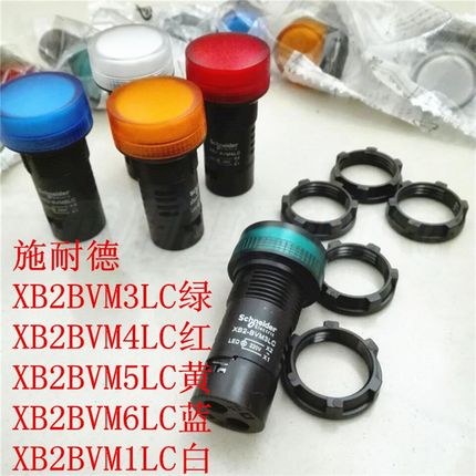 LED信号灯 指示灯 XB2-BVM3LC/BVM4LC/BVM5LC XB2BVB 优质