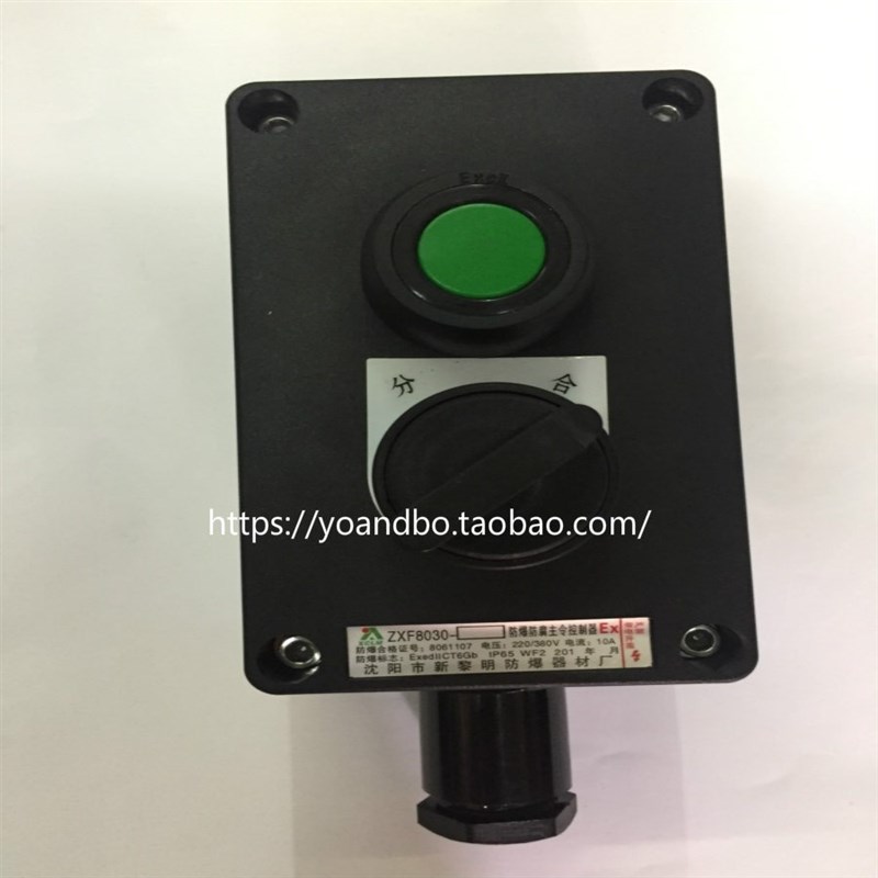 防爆防腐主令控制器ZXF8030-A2 防爆防腐按钮