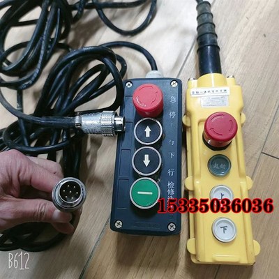 施工室外电梯 操作盒手柄康柏 大汉伟创日业变频器检修C.16-JX-01