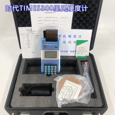 时代TIME5300里氏硬度计便携式高精度洛氏硬度仪金属测试仪带打印