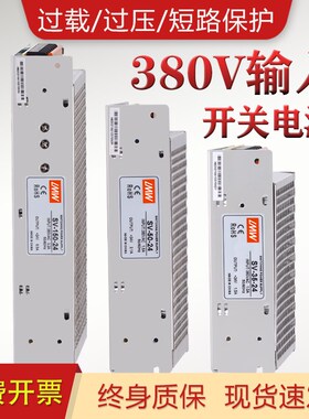 明伟输入交流AC380V转DC直流24V350W开关电源 SV-350-24 24V14.6A