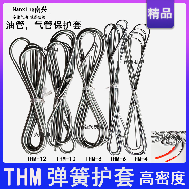 THM-4 6 8 10 12弹簧钢丝护套 油管气管尼龙管保护套可拉伸软弹簧