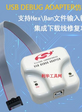 c8051f下载仿真器USB编程器单片机下载器线烧录器调试器现货包邮