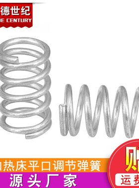 3D打印机配件 UM2 ULTIMAKER2 加热床平口调节弹簧