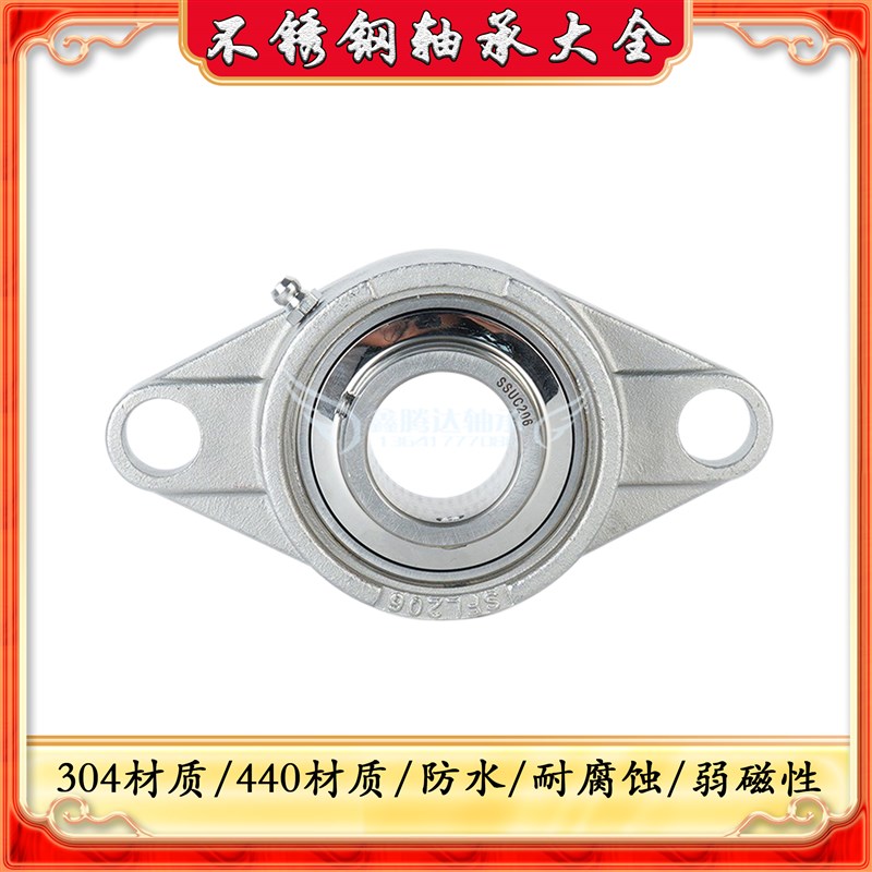 不锈钢外球面菱形带座轴承SUCFL204 205 206 207 UCFL208 209 210