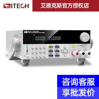 ITECH艾德克斯可编程直流稳压电源大功率IT69100 IT69200 IT69360