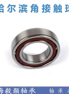 7018AC C 36118 46118J哈尔滨角接触球轴承内径90外径140厚度24mm