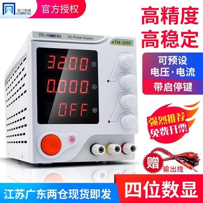 可调直流稳压电源30v5a 60V10A直流稳压电源100V3A电镀实验充电源