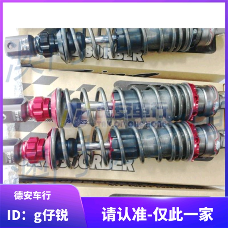 RPM GII G2 ZERO 六代新劲战水冷FORCE/NMAX阻尼可调后减震后避震