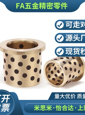 怡合达无油衬套 OFN01-d12-d13-d15-L10-L12-L15-L20-L25-L30-L35