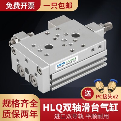 亚德客型气动HLQ16精密滑台气缸hlq6/8/12/20/X10X20X30X40X50X-S