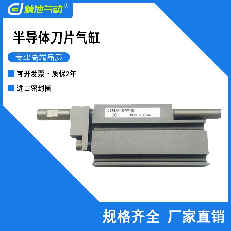 小金井型半导体贴片刀片气缸CDRB6 CDRB10-337W-5/10/-15/-20/-25