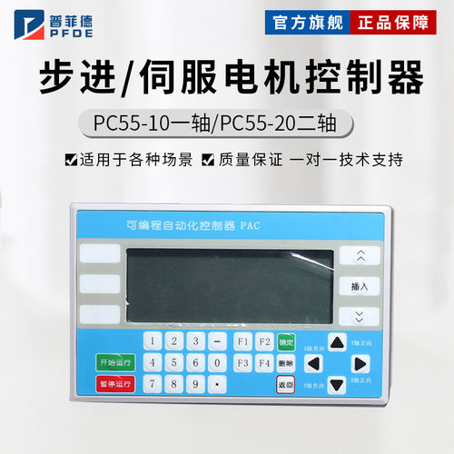 步进伺服电机控制器 双2轴联动 驱动丝杆套装 可编程气缸电磁阀