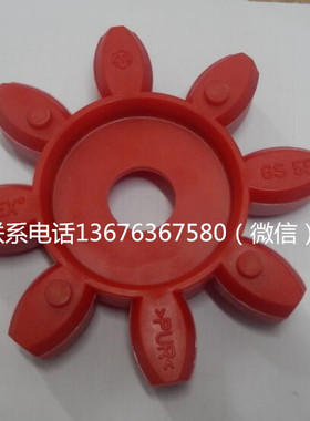 原装进口KTR ROTEX GS48红色绿色弹性体梅花垫缓冲垫中间胶垫胶块