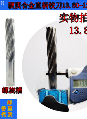 GZN钨钢铰刀13.80 13.81合金铰刀13.82 13.83 13.84 13.85--13.89