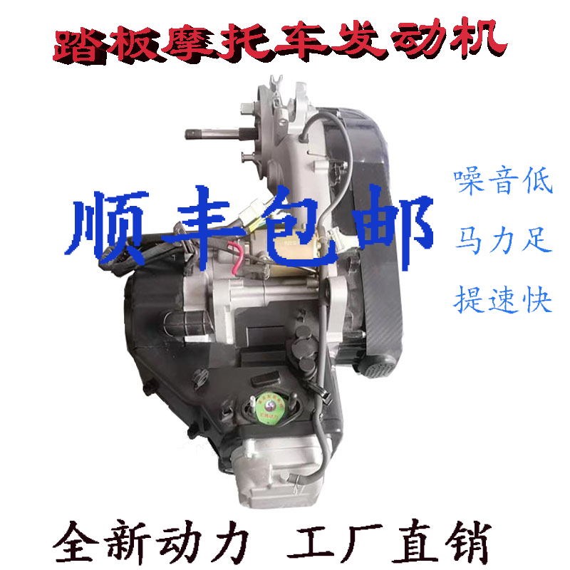 全新光阳豪迈 GY6-125/150踏板摩托车发动机 迅鹰 鬼火路虎发动机