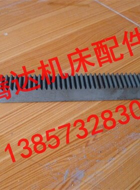 南京沈阳C618K-4B/4H C618-1-2-3C6136 SK360车床配件齿条牙条