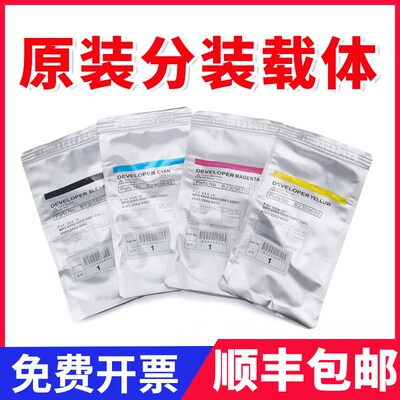 原装理光MPC3002载体c3502 c4502 c5502铁粉c2011复印机显影剂