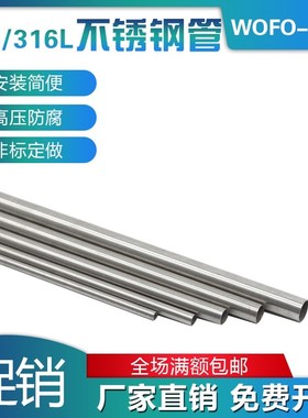 316L不锈钢BA级管6*1洁净内外光亮退火仪表卡套管1/4103/81/20.89