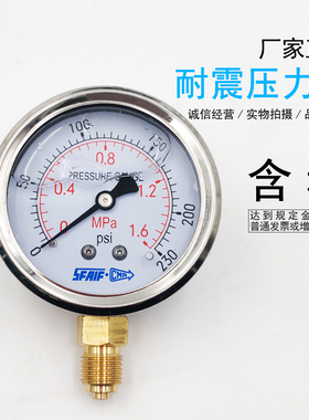 耐震压力表YN60油压表液压表YN-60 0-0.6/1.6/2.5/10/16/25/40MPA