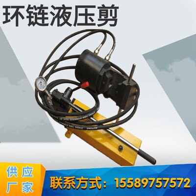 LKJ环链液压剪切器矿用输送带环链切断环链切断器多功能液压剪