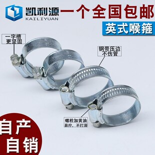 英式铁镀锌喉箍碳钢消防水带卡箍通风管抱箍水管管夹铁皮卡子卡扣