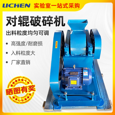 力辰科技对辊破碎机 齿辊式破碎机 双辊破碎机 辊式破碎机20075