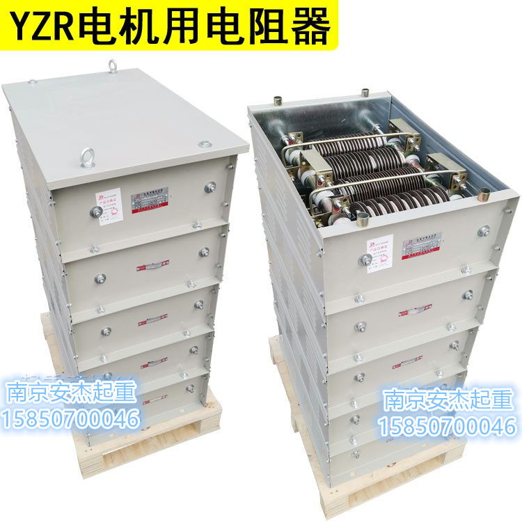 起重机电阻器 YZR电机用RT54 RT52 系列双梁行车用电阻箱柜