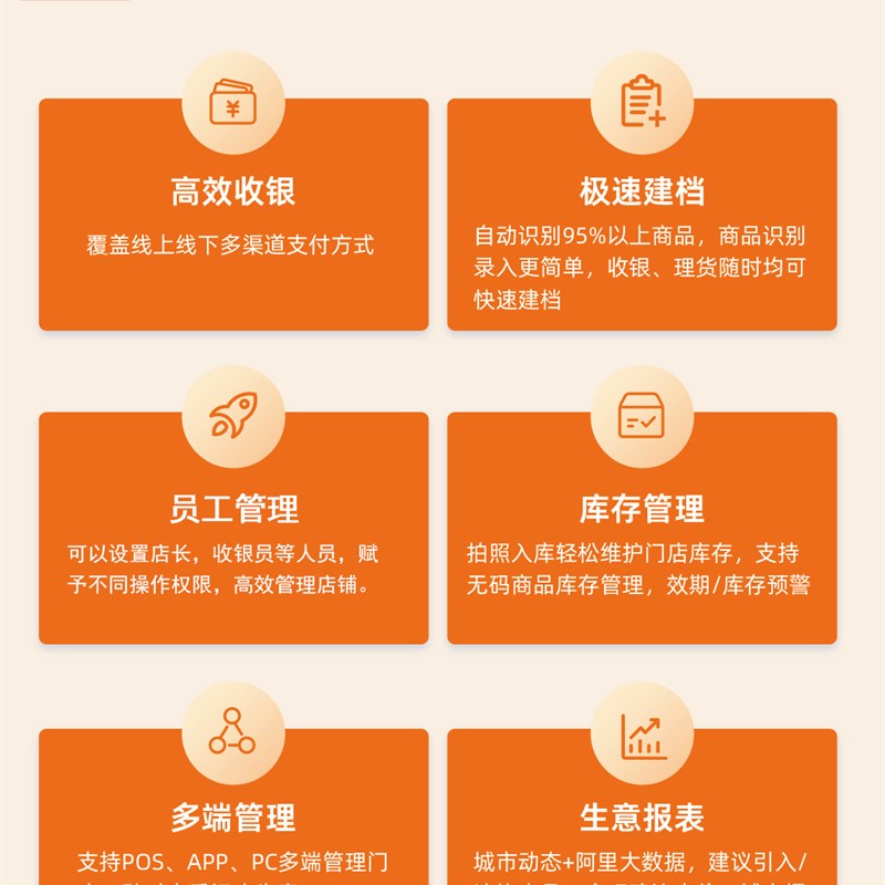 阿里巴巴零售f通淘菜菜如意收银机刷脸小商便利店超市系统称重收