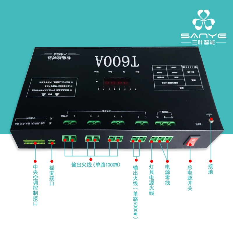 KTV灯光控制器会所酒吧包房v包厢灯光效果编程控制盒T600A中控盒