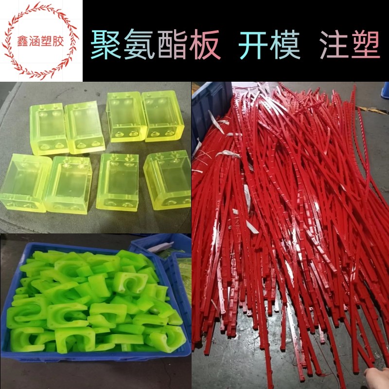 聚氨酯开模注塑隔套圆盘胶套w优力胶板汽车料架卡条聚氨酯定制加