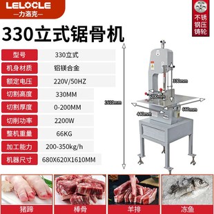 330型商用锯骨机大型台式 剁骨切冻肉切牛排骨切块机 立式